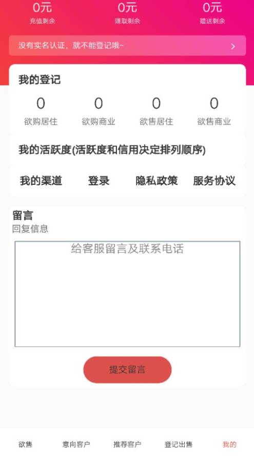 房美APP图1