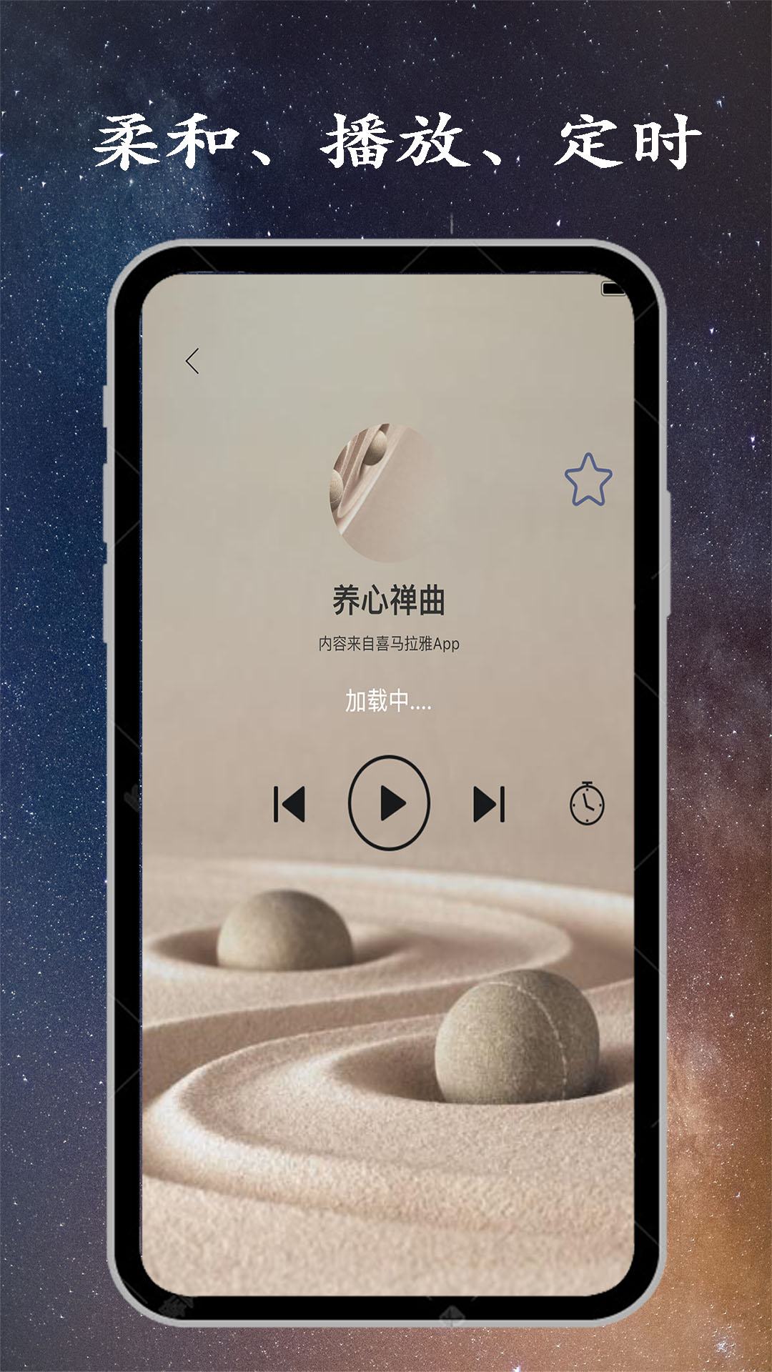 金金深睡眠app手机版图1