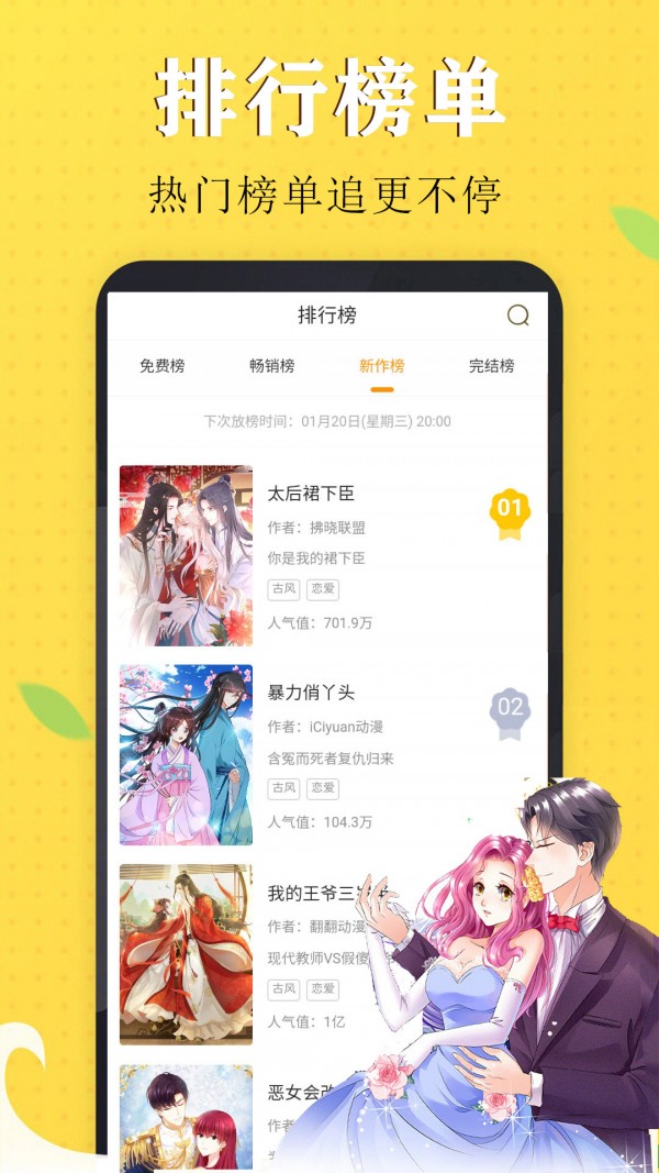 丁次漫画APP手机版图2