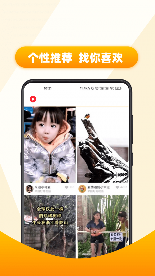 多看视频红包版app最新版图3