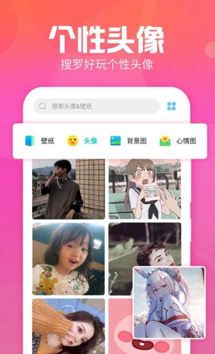 主题墙纸大全app图1