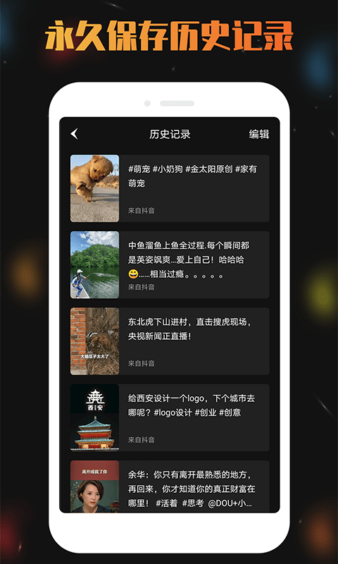 天天视频去水印app手机版图2