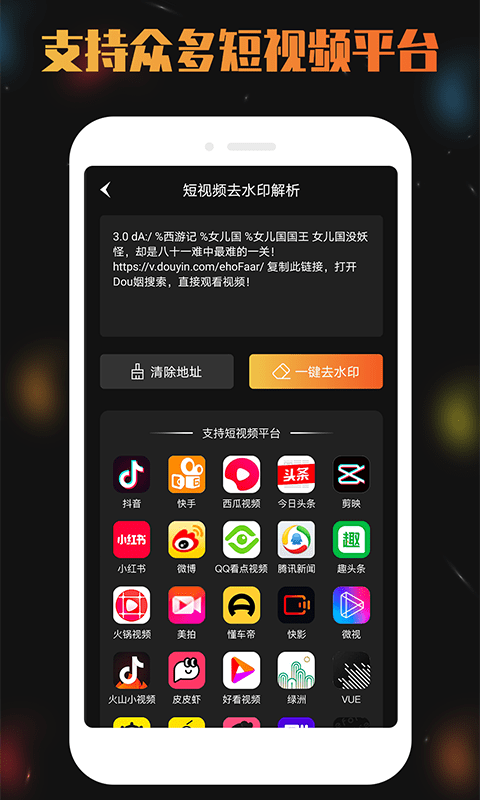 天天视频去水印app手机版图3