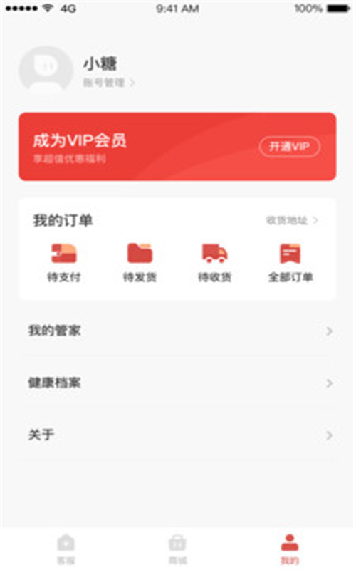 糖教授app官网版图1