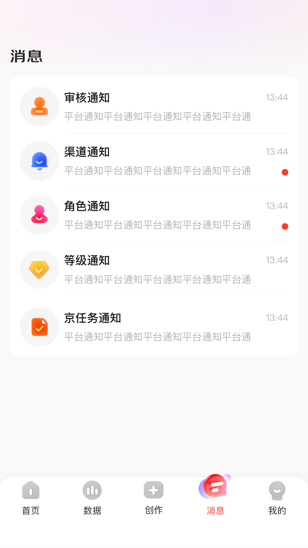 京东内容助手app官方版图3