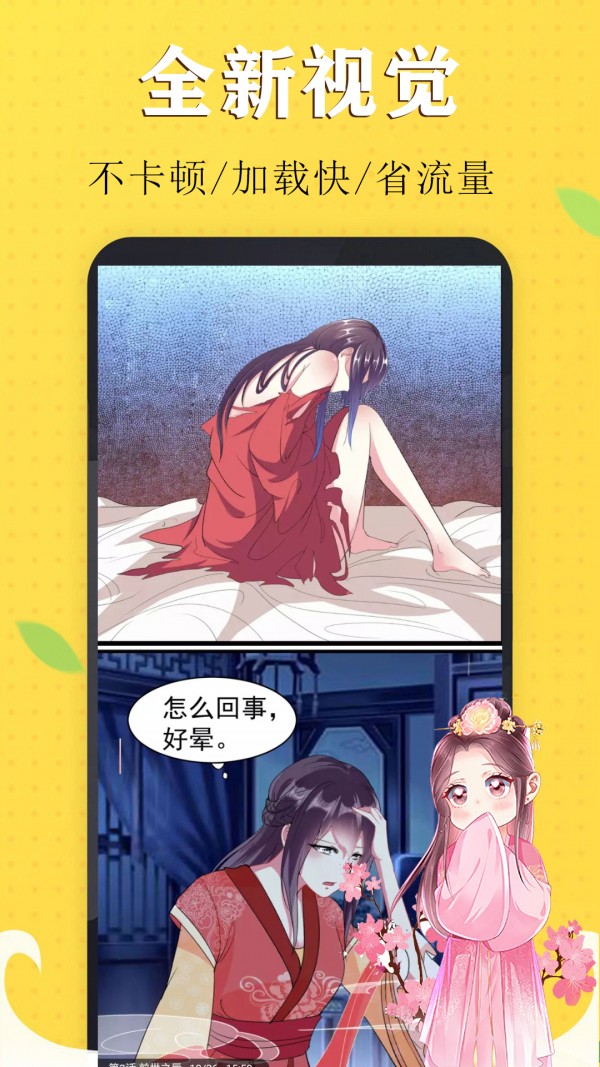 丁次漫画APP手机版图3