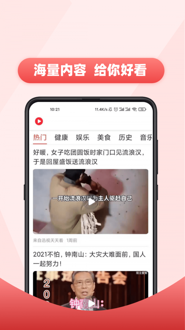 多看视频红包版app最新版图1