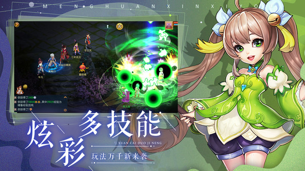 凡仙魔天手游官网版图3