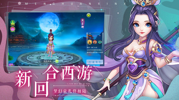 凡仙魔天手游图片2