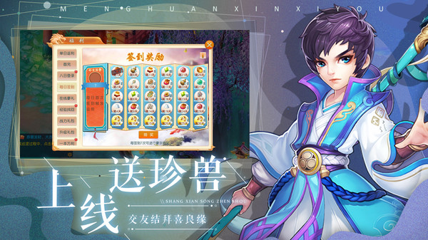 凡仙魔天手游官网版图2
