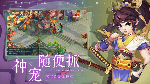 凡仙魔天手游官网版图1