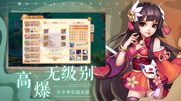 凡仙魔天手游图片1