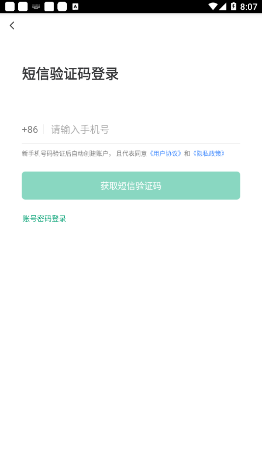 益阳智慧食安app图3