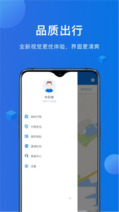 八骏马出行app图片1