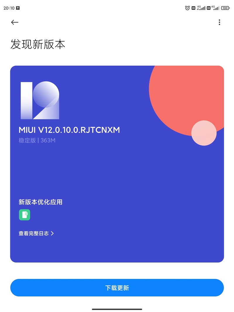 小米MIX FOLD MIUI12.0.10稳定版刷机包图3