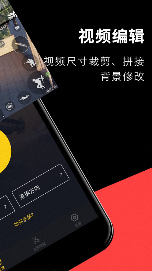 小鱼录屏app官方版图1