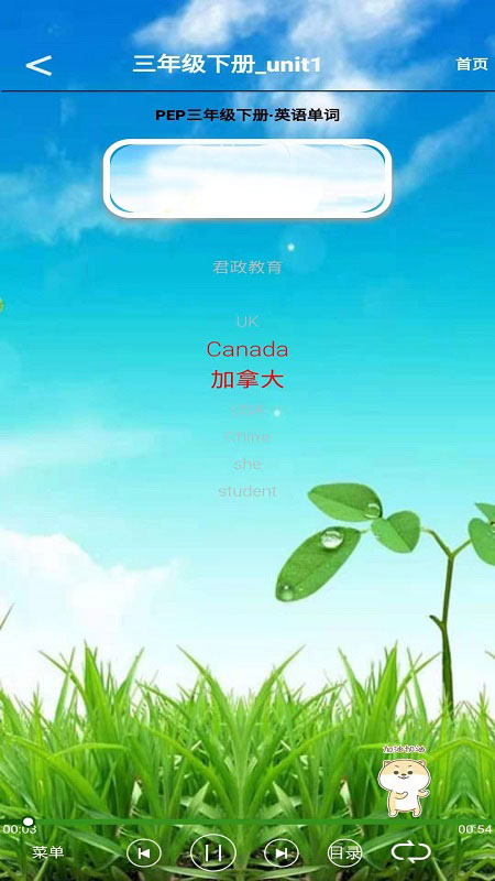 三年级英语下册听读app图3