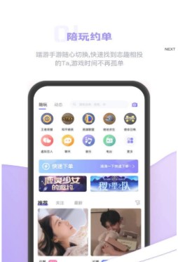 逃兔语音app图3