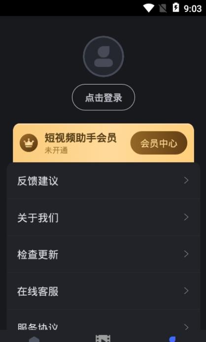 剪辑短视频助手app图3