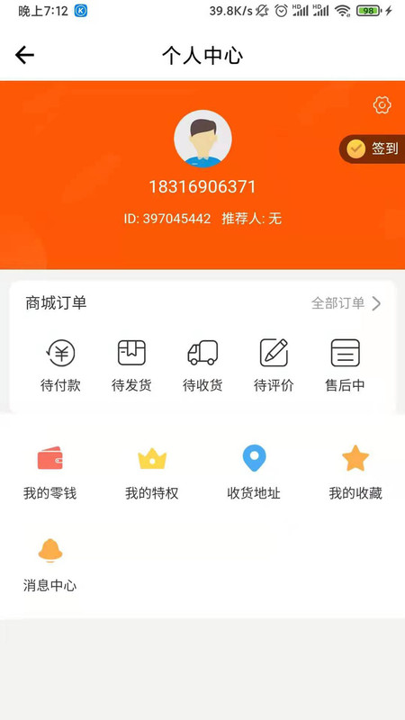 金福韵app官网版图1