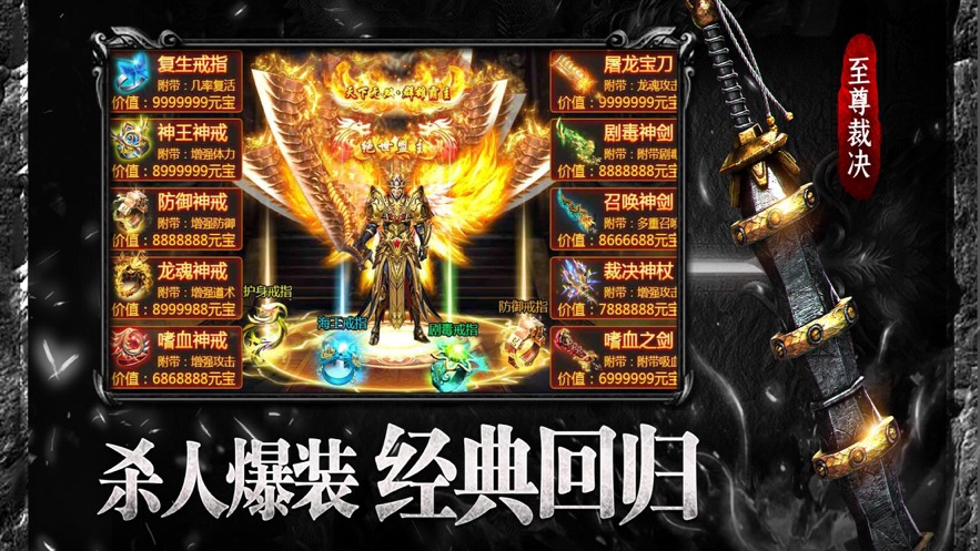 1.80传奇官方版图3