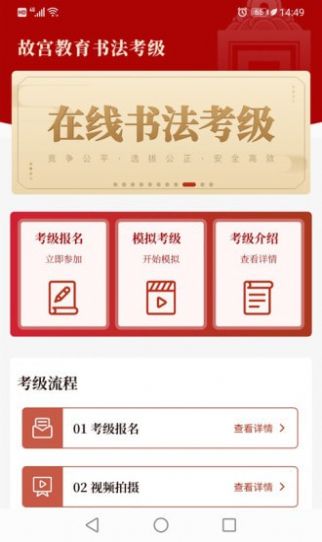 书法考级app正式版图2