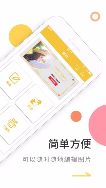 图片编辑贴图换底app最新版图2