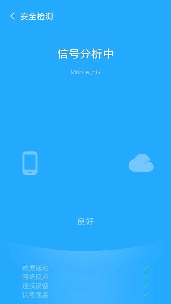 魔力WiFi app图片1