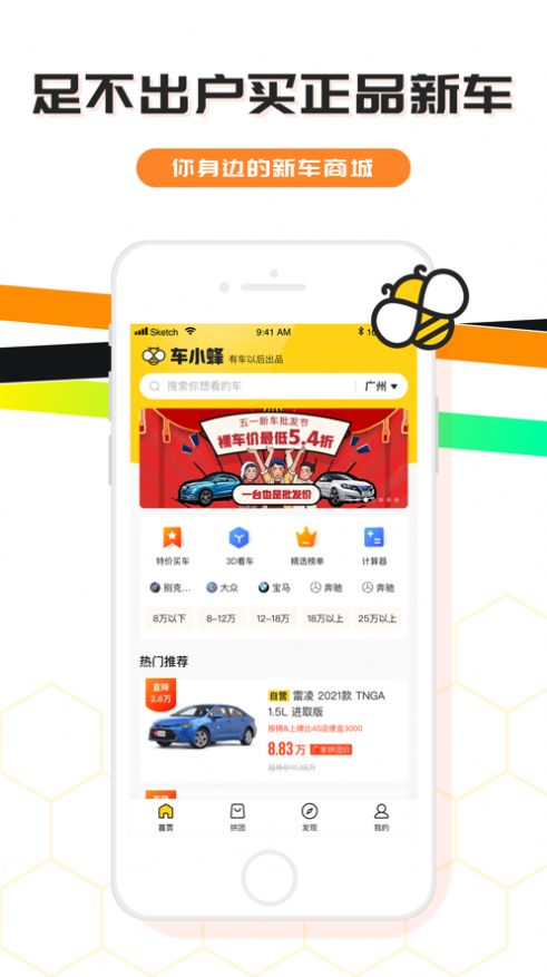 车小蜂app手机版图1