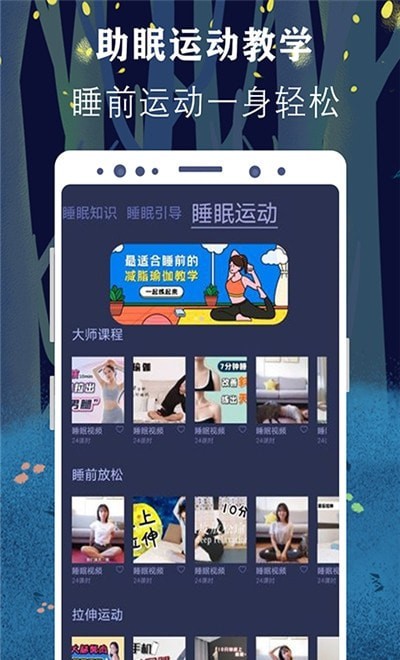 轻氧放空自我app官方版图3