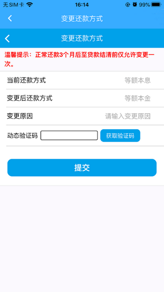 许昌公积金app官方版图3