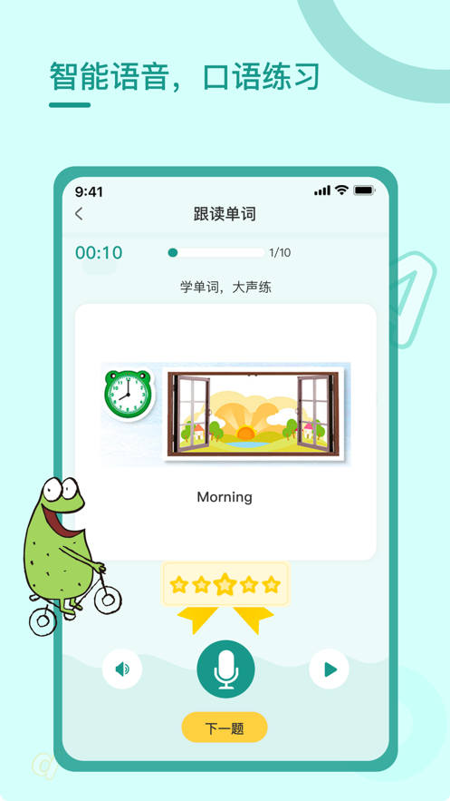 树童作业app官方版图3