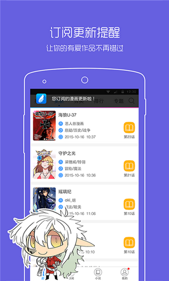 半萌app官方版图2