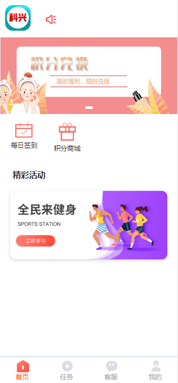 科兴app图1