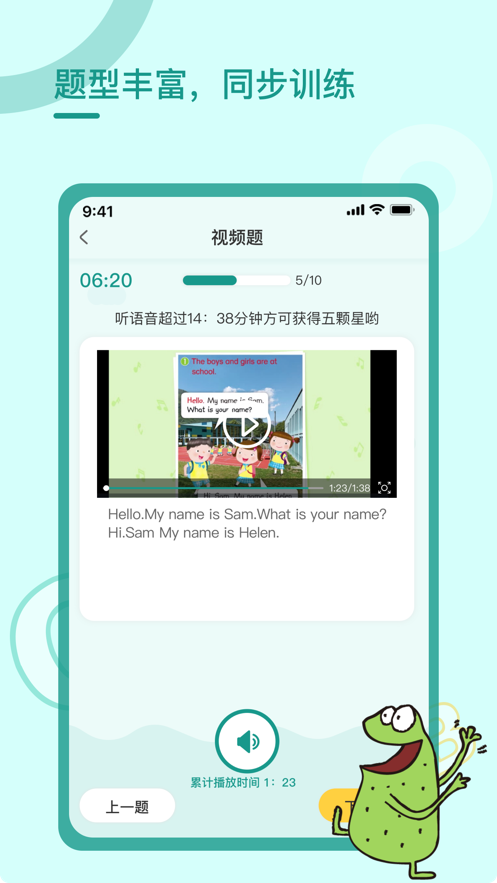 树童作业app图片1