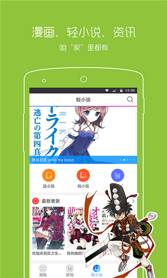 半萌app官方版图3