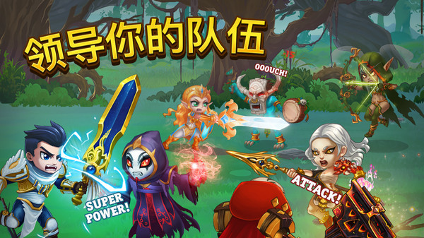 英雄拉针战争游戏图1
