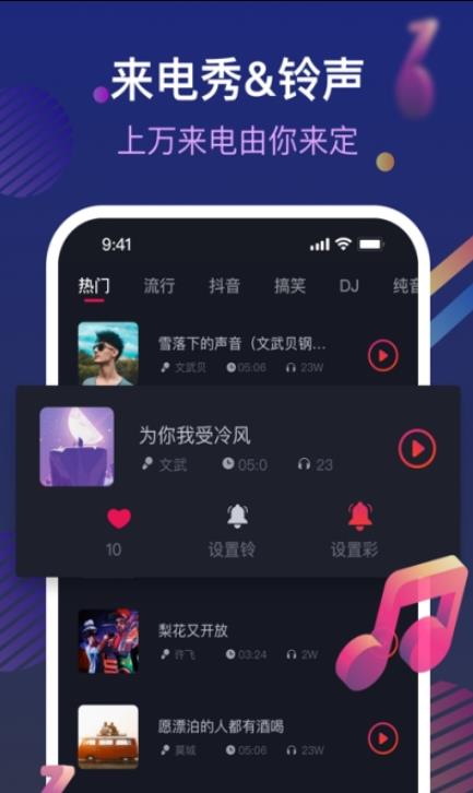 炫玲来电管家app手机版图1