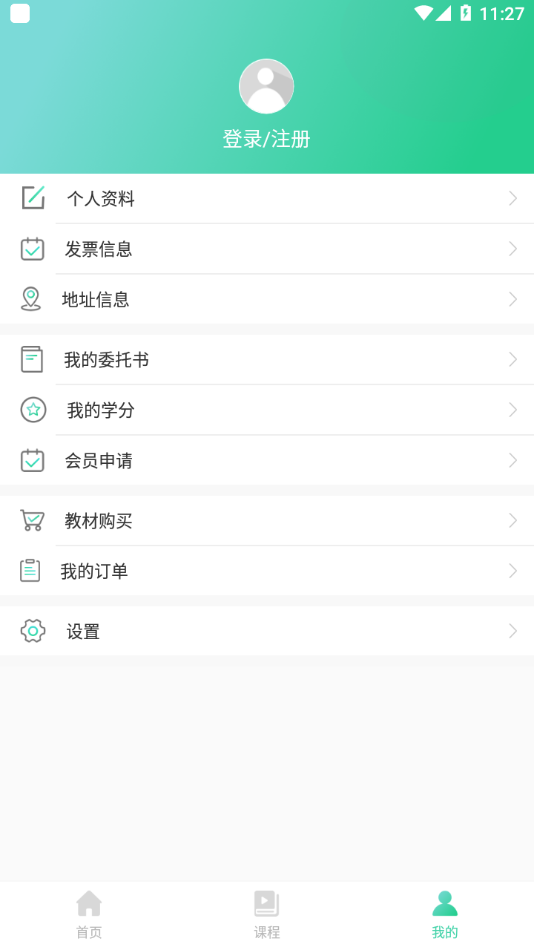 广东药师app图片1