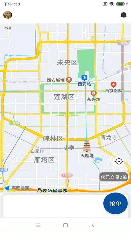 鲲鹏专车司机端app图片1