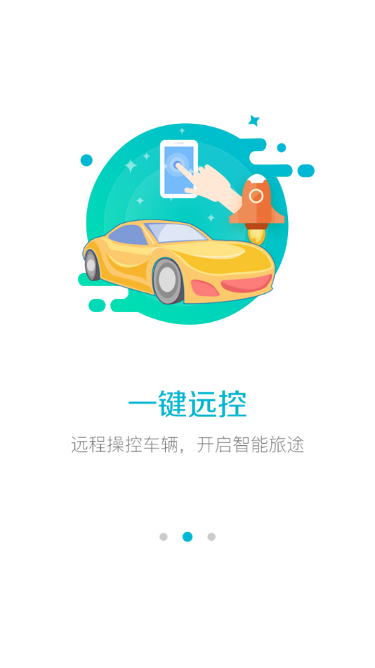 创维汽车图2