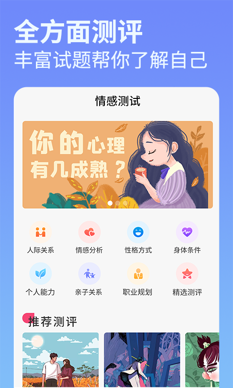 伊恋测试图2