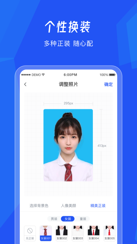 美颜证件照相app官方版图1