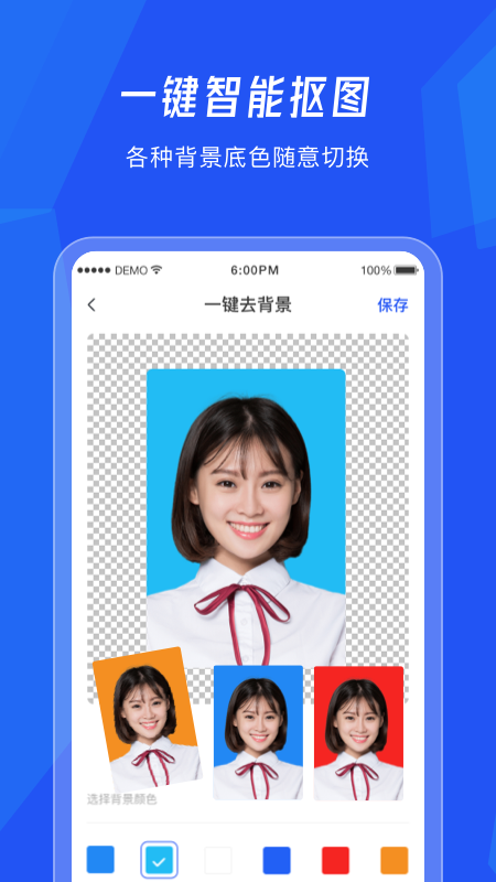 美颜证件照相app官方版图2