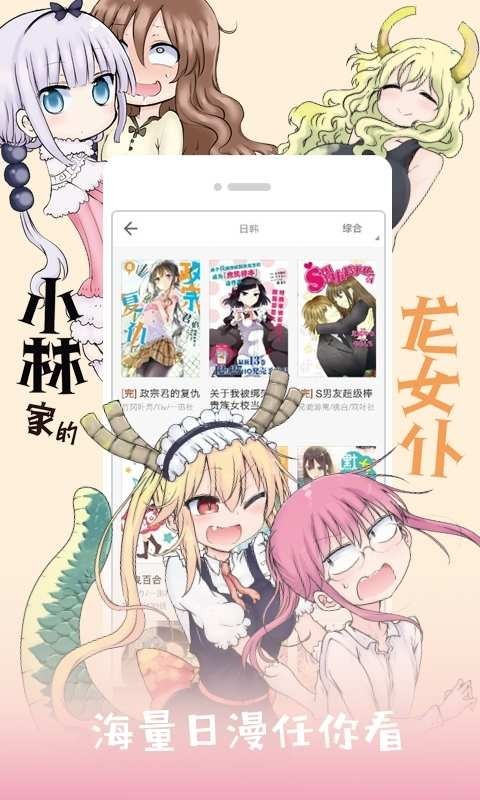 不卡漫画app官方版图2