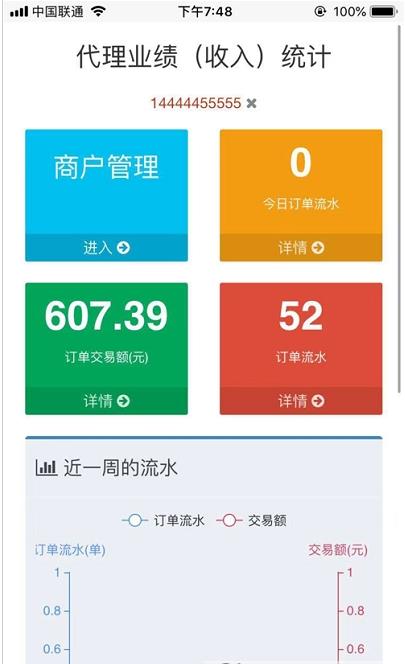 拓圈联盟app官方版图1