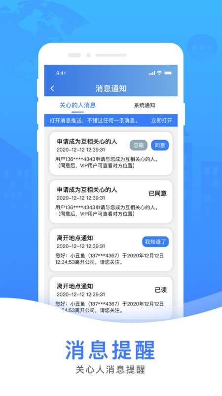 58找寻手机定位寻人app官网版图1