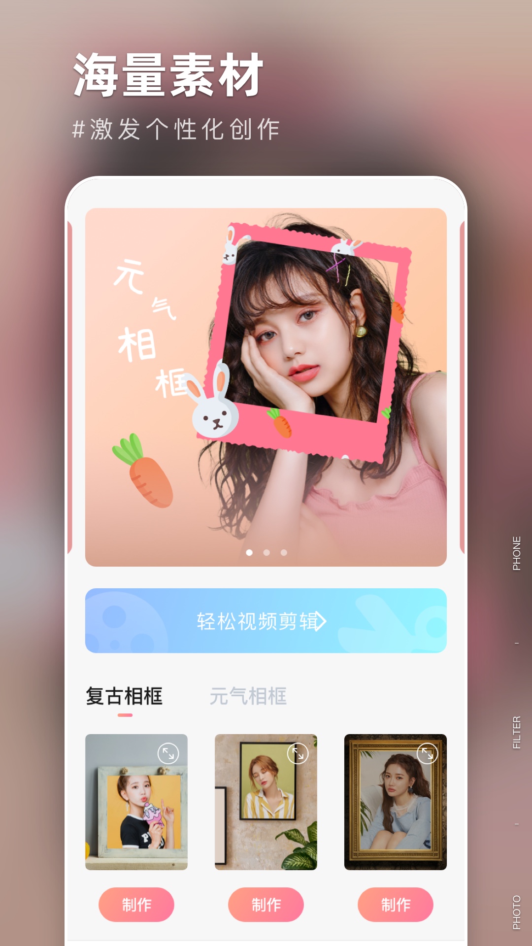 友兔滤镜app手机版图3