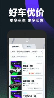 小米出行app图3