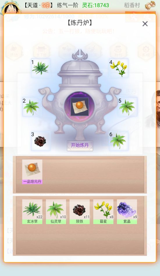 漫漫仙旅手游官网版图3